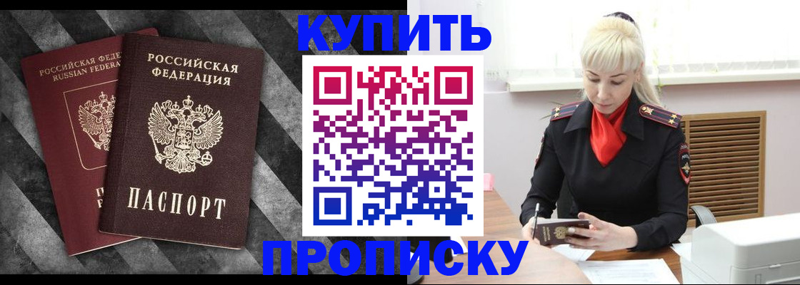 где прописаться в Щиграх